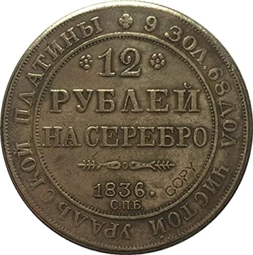 1836 רוסיה 12 מטבעות פלטינה העתקה מתנות קופיקציה